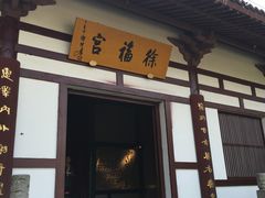 -达蓬山旅游度假区