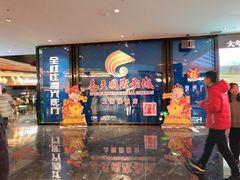 -春天国际影城(中庚漫游城杜比全景声店)