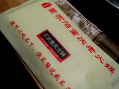 -董家湾重庆老火锅(嘉华店)