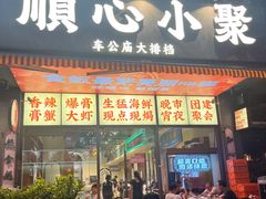 -车公庙(地铁站)