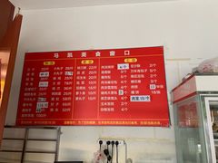 菜单-马凯餐厅(长椿街店)