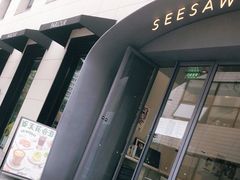 -Seesaw Coffee(上生新所店)