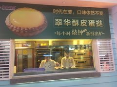 -翠华餐厅(正佳广场店)