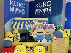 -顾家家居(奉贤最家空间店)