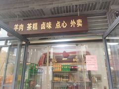 门面-张一品食府