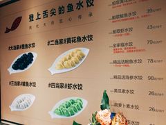 菜单-船歌·鱼水饺青岛菜(闽江二路店)