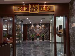-富豪酒家(正大广场店)