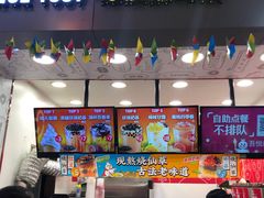 -蜜雪冰城(武进区吾悦店)