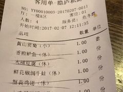 -粗茶淡饭·隐庐私厨(东亭店)