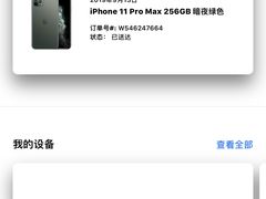 -Apple零售店(深圳益田假日广场店)
