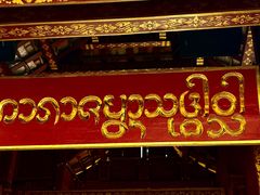 -西双版纳傣族园-曼春满佛寺