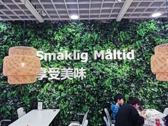 -宜家·瑞典风味餐厅(烟台路店)