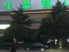 -森谷美食公园(杨行店)