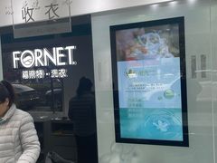 -福奈特洗衣洗鞋(宝山一二八纪念路店)