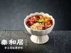 -秦和居(大唐时代店)