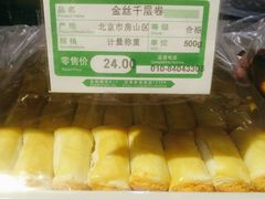 -北京稻香村(通州领展广场店)