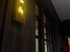 -田小狗的饭店(才子佳郡店)