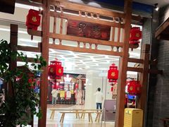 -卯时·龙光雅宴·精致锡帮菜(惠山古镇店)