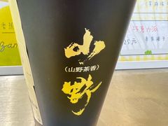 -仙雨林·奶茶鲜果茶(书院巷店)