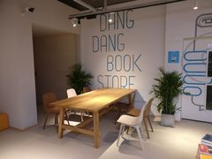 -当当书店(国泰广场店)