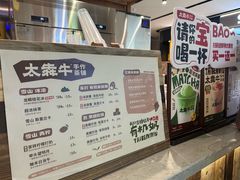 -太犇牛手作茶铺(江北虹悦城店)
