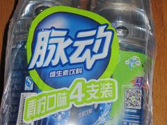 脉动&nbsp;饮料-家乐福(古北店)