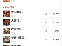 -管氏翅吧(广渠门店)