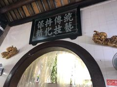 -飘香小食店(国平路店)