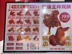 -虎头炸·潮汕南乳炸鸡(未来城店)