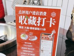 -老来福·非遗酸汤兔(凯旋路店)