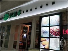 -添运来(茶园奥园广场店)