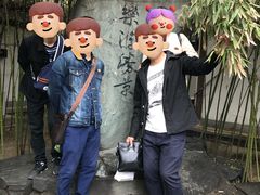 -西安青龙寺遗址景区