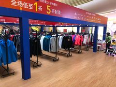 -BIGOFFS 超级折扣(仁恒伊势丹店)