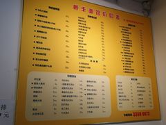 菜单-顺丰面馆(打浦店)