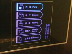 -桔子酒店(天津五大道店)