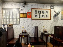 -益寿炖品店