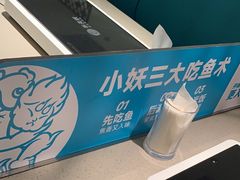 -半天妖烤鱼(槐房万达店)