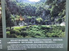 -滴水洞景区