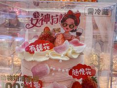 -味多美蛋糕(新和平里店)