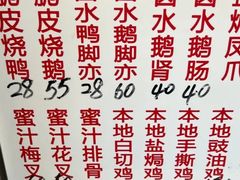 -永兴烧腊