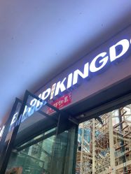 -PIPIKINGDOM皮皮王国欢乐号(欢乐海岸购物中心店)