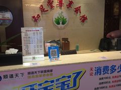 -知足堂养生会所(碑亭巷店)