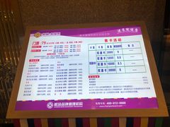 -权品·权金城沐浴连锁(良乡店)