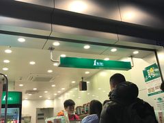 -1点点(爱华店)
