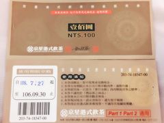 -京星港式饮茶Part.2店(忠孝东店)
