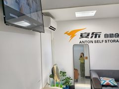 -安东易迷你仓自助寄存仓库(文定路店)