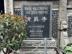 -大学习巷清真寺