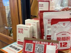 -陈学正酸梅汤(大学习巷店)
