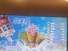 -DQ·蛋糕·冰淇淋(湖景东路店)