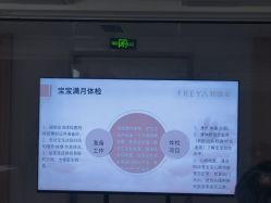 -弗蕾亚·辰月月子度假中心(光谷店)